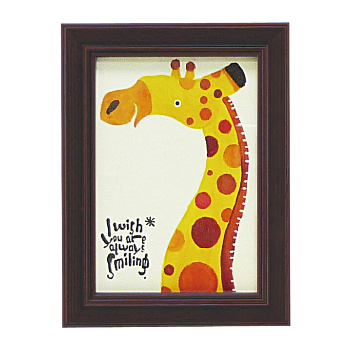 楽天市場 アートパネル ミニアート ウォールパネル インテリアパネル 動物 アニマル インテリア 子供部屋 壁掛け ミニアート 武内祐人 キリン アートフレーム ココチのくらし雑貨店