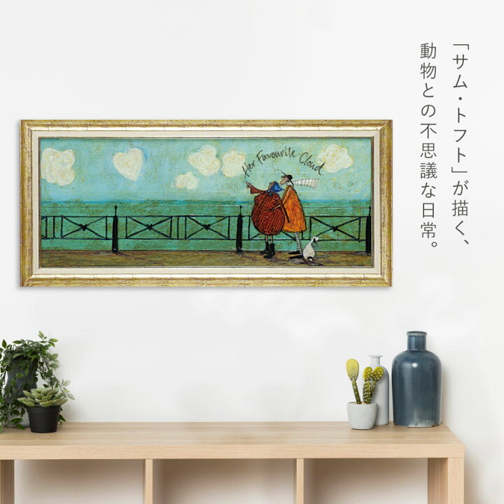 楽天市場】サムトフト 絵画 絵 94.5×43cm【彼女の好きなハート雲 
