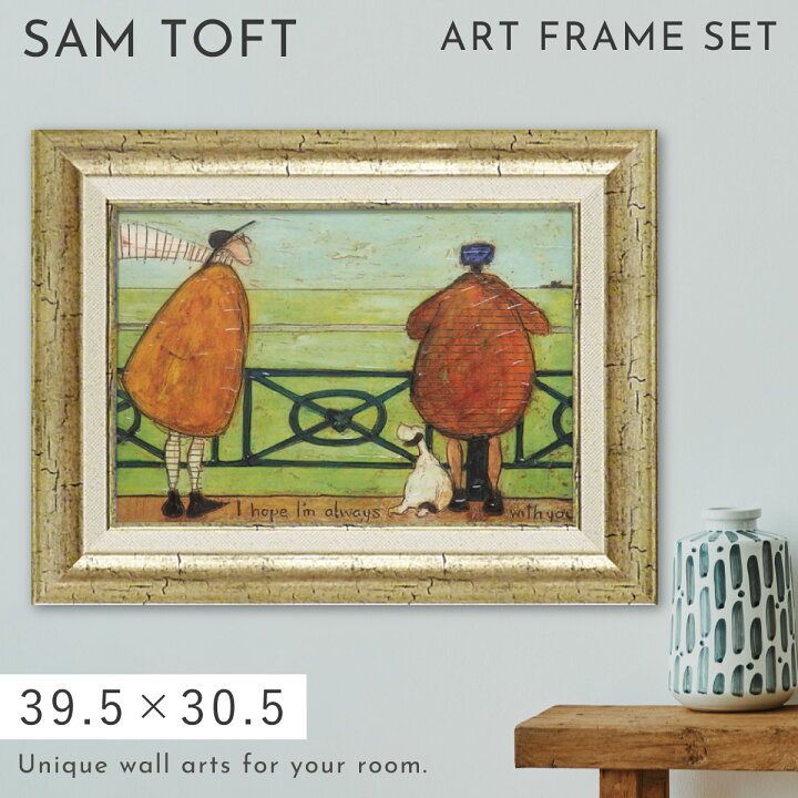 楽天市場 アートパネル アートフレーム 壁掛け サムトフト おしゃれ 絵画 絵 アートボード インテリア イギリス作家 いつも一緒に St 056 アートボード 新築祝い 玄関 モダン ほっこり 癒し 犬 グッズ イヌ いぬ ドッグ 誕生日 クリスマス ココチのくらし雑貨店