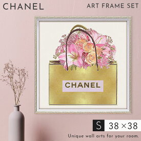 【5％OFF+最大P37倍】アートパネル ブランド シャネル CHANEL Sサイズ オマージュ キャンバスアート フレーム付き パロディアート オマージュアート ブランドポスター ゴールドバッグピンクブーケ マドレーヌ ブレイク ハイブランド アート インテリアアート ブランド...