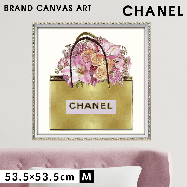 楽天市場 アートパネル おしゃれ ブランド ブランドオマージュアート シャネル Chanel インテリア オマージュ キャンバスアート ゴールドバッグピンクブーケ Mサイズ マドレーヌ ブレイク 新生活 店舗 模様替え おしゃれ 絵画 引越し フレームアート 母の日 誕生日