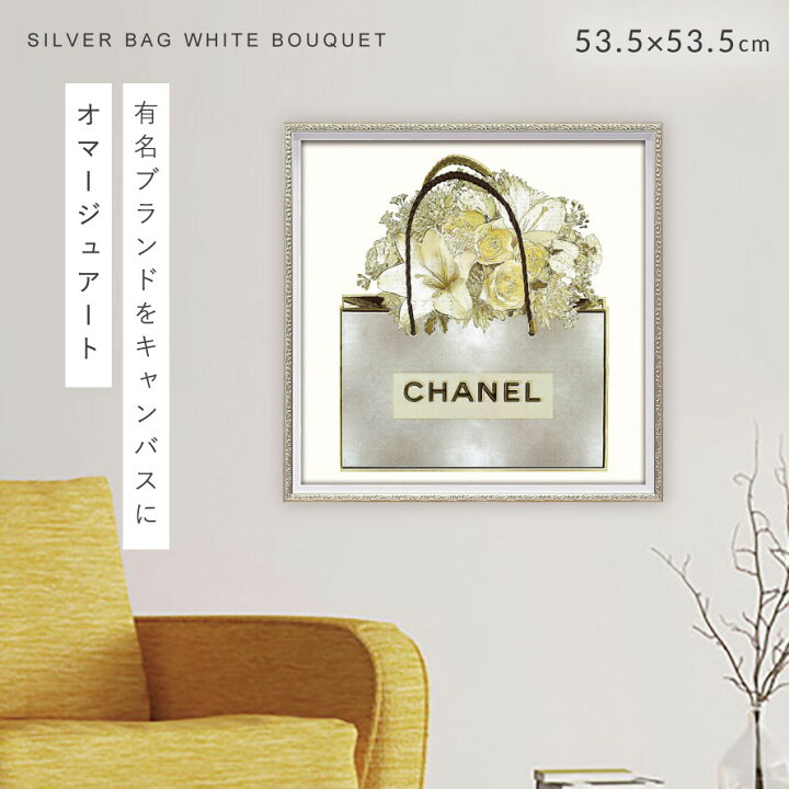 楽天市場】【5％OFF＋最大P36.5倍】アートパネル ブランド シャネル 