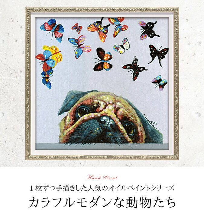 楽天市場】アートパネル 動物 絵 壁 アートパネル 絵画 油絵 モダン 