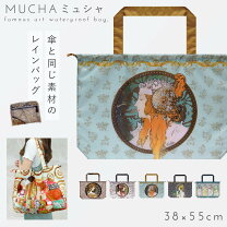 楽天市場】ミュシャ グッズ（バッグ・小物・ブランド雑貨）の通販