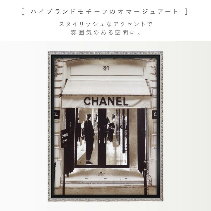 楽天市場】アートパネル ブランド シャネル CHANEL Sサイズ オマージュ 