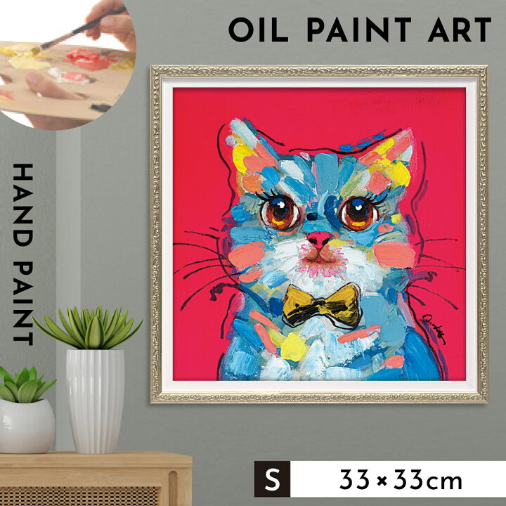 楽天市場】アートパネル 猫 アートフレーム 油絵 アート 絵 インテリア 
