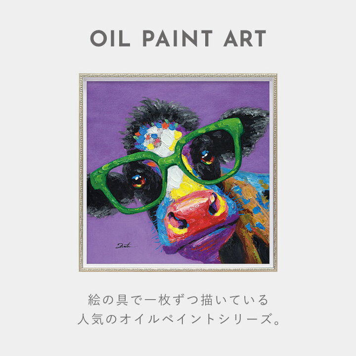 楽天市場】アートパネル 牛 アートフレーム 油絵 アート 絵 インテリア 
