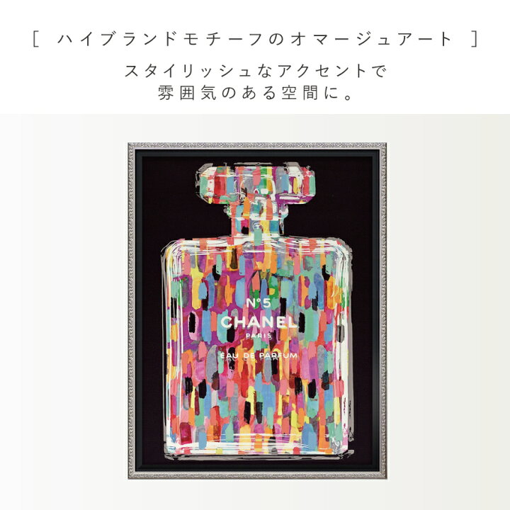 楽天市場】【5％OFF＋最大P37倍】アートパネル ブランド シャネル  