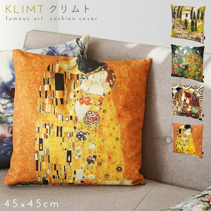 楽天市場】名画 グッズ クッションカバー アート 45×45cm 北欧 絵画 