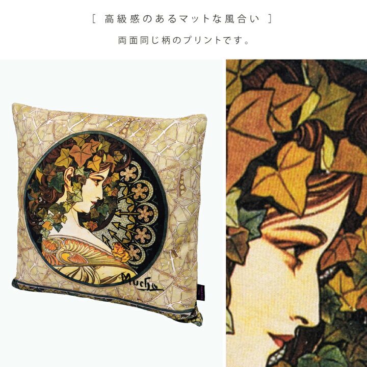 楽天市場 クッションカバー 45 45cm おしゃれ モダン クッション カバー アート 絵画 絵 名画 モチーフ グッズ インテリア リビング ソファー 高級 ラグジュアリー 有名絵画 有名画家 画家 ミュシャ Mucha 蔦 大人 名画クッションカバー ミュシャ Mucha 蔦 ギフト 楽天市場 クッションカバー 45 45cm おしゃれ モダン クッション カバー アート 絵画 絵 名画 モチーフ グッズ インテリア リビング ソファー 高級 ラグジュアリー 有名絵画 有名画家 画家 ミュシャ Mucha 蔦 大人 名画クッションカバー ミュシャ Mucha 蔦 ギフト