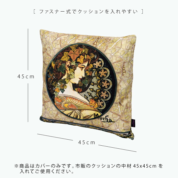 楽天市場】名画 グッズ クッションカバー アート 45×45cm 北欧 絵画 