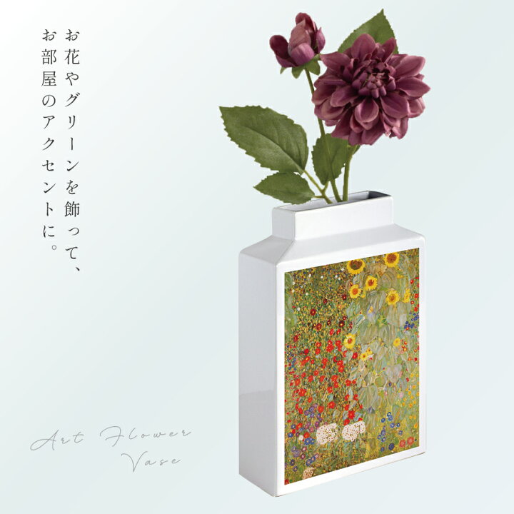 楽天市場】名画 グッズ フラワーベース 陶器 一輪挿し 花瓶 オブジェ 