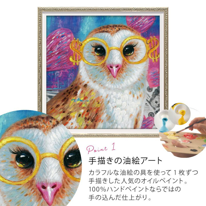 楽天市場】【5％OFF+最大P36倍】アートパネル 動物 絵 壁 アートパネル 