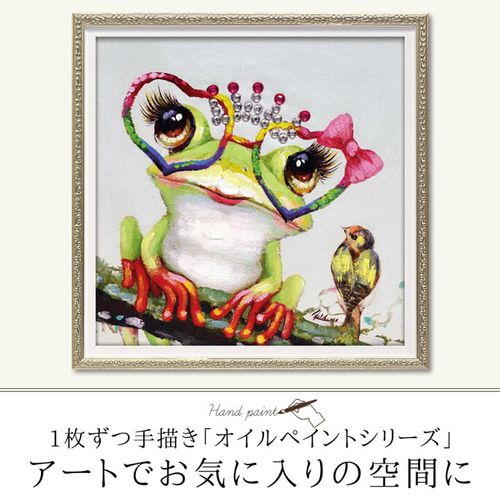 楽天市場】アートパネル モダン 玄関 壁掛け 北欧 動物 アニマル 油絵 