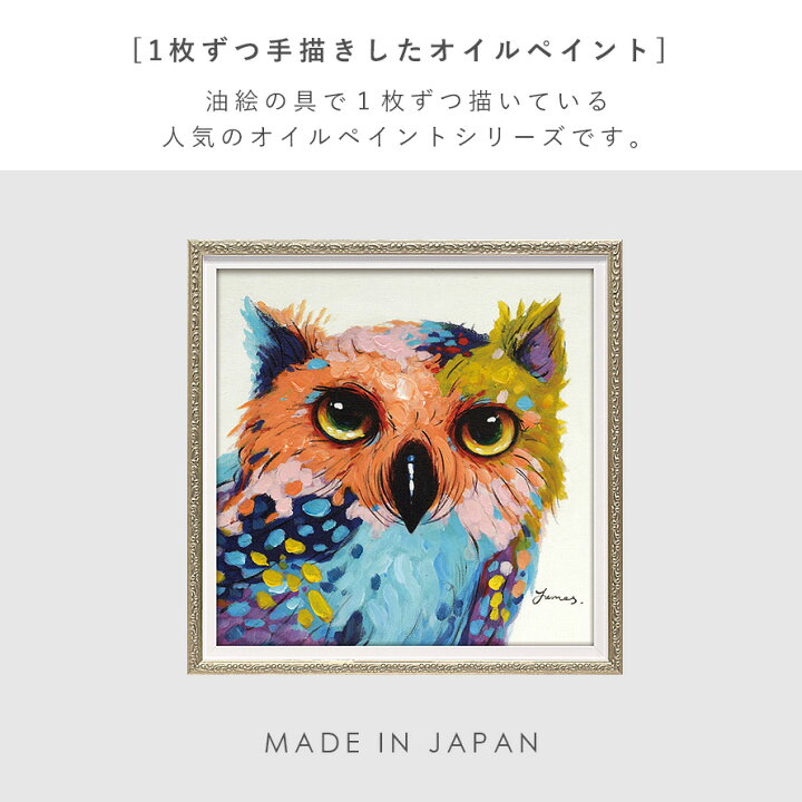 楽天市場】オイルペイント ハンドペイント 33X33cm シャープアイズ 