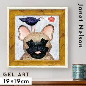 アートパネル アートフレーム モダン 玄関 犬 動物 絵 かわいい 北欧 壁掛け 卓上 インテリア アート 額入り ゲル加工 ミニゲル アートフレーム ジャネット ネルソン「フレンチ フレンド」