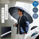 傘 ギフト メンズ 長傘 晴雨兼用 リフレクター付き ジャンプ傘 反射材付き 夜道 安全 安心 光る傘 丈夫 頑丈 16本骨 丈夫 ベーシックジャンプ16 Biz 日傘 リフレクターライン 反射テープ UVカット90%以上 mabu メンズ ビジネス 通勤 通学 ベーシックカラー 誕生日