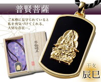 八尊仏ペンダント