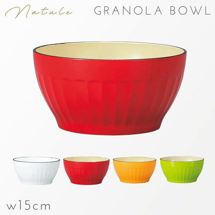 楽天市場 シリアルボール ボウル グラノーラボウル 食器 カラフル 日本製 プラスチック 割れない 食洗機対応 食洗器対応 電子レンジ対応 グラノーラ ボウル ナチュール アウトドア キャンプ ピクニック シリアル グラノーラ コーンフレーク ホワイト レッド マスタード