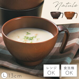 スープ ボール おしゃれの人気商品 通販 価格比較 価格 Com