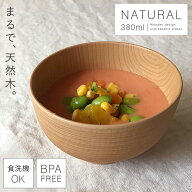 汁椀 380ml 食器 食洗機対応 レンジ 割れない 軽い 木目 おしゃれ Natural レンジ布袋欅杢目汁椀 ナチュ…
