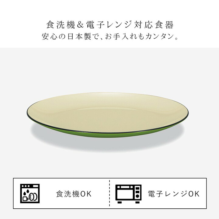 楽天市場 皿 おしゃれ ケーキ皿 プレート 日本製 プラスチック 割れない 食洗機対応 食洗器対応 電子レンジ対応 和洋平皿 S ナチュール アウトドア キャンプ ピクニック ホワイト レッド マスタード グリーン ココチのくらし雑貨店 楽天市場 皿 おしゃれ ケーキ皿 プレート 日本製 プラスチック 割れない 食洗機対応 食洗器対応 電子レンジ対応 和洋平皿 S ナチュール アウトドア キャンプ ピクニック ホワイト レッド マスタード グリーン ココチのくらし雑貨店