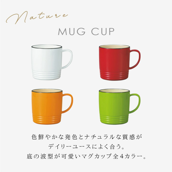 市場】マグカップ 大きめ おしゃれ マグ カラフル 日本製 プラスチック 割れない 食洗機対応 食洗器対応 電子レンジ対応 サーフマグカップ ナチュール アウトドア キャンプ ピクニック : ココチのくらし雑貨店 市場】マグカップ 大きめ おしゃれ マグ カラフル 日本製 プラスチック 割れない 食洗機対応 食洗器対応 電子レンジ対応 サーフマグカップ ナチュール アウトドア キャンプ ピクニック : ココチのくらし雑貨店