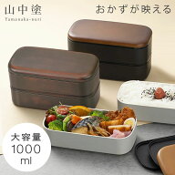 弁当箱 男子 大容量 2段 高校生 男性 高校男子 大きめ 食洗機対応 レンジ対応 二段弁当箱 お弁当箱 ラン…