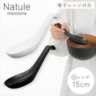 レンゲ れんげ 15cm 食洗機対応 白 黒 割れない食器 日本製 山中塗 カトラリー スープスプーン 木目レン…
