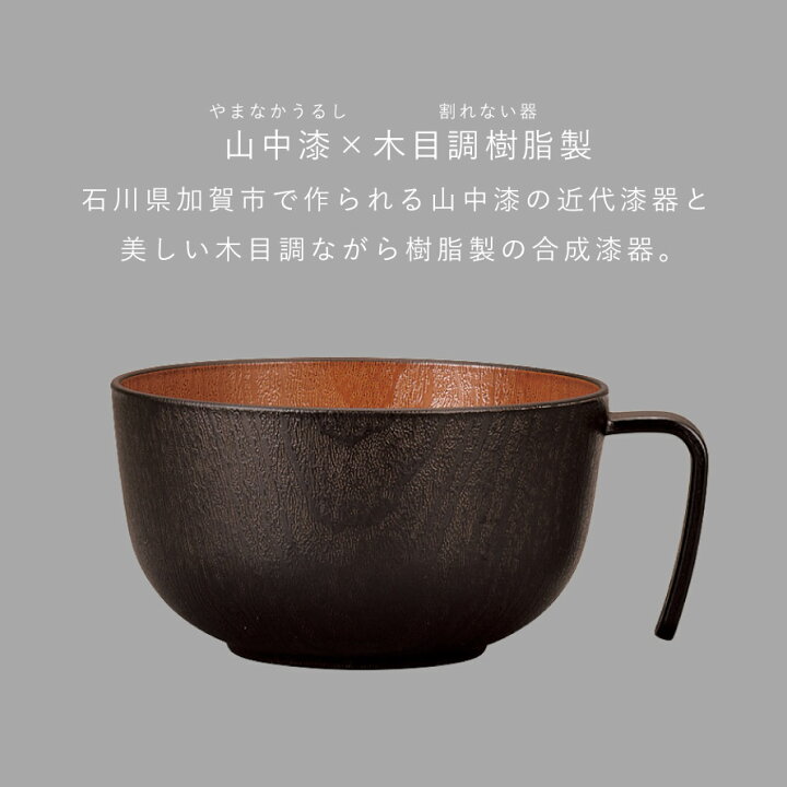 楽天市場】スープカップ 510ml 持ち手 取っ手 汁椀 お椀 食器 食洗機 