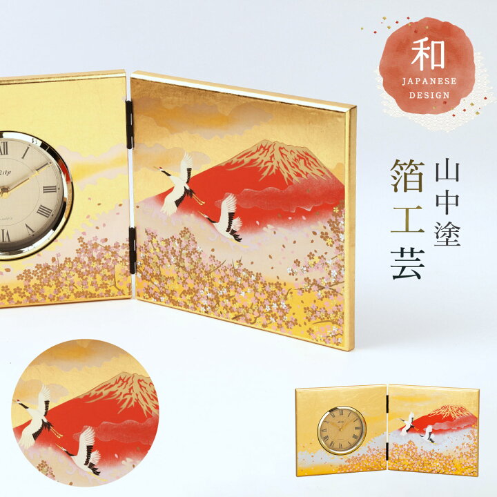 楽天市場】屏風時計 置き時計 時計 置時計 和柄 和風 高級 山中塗 蒔絵