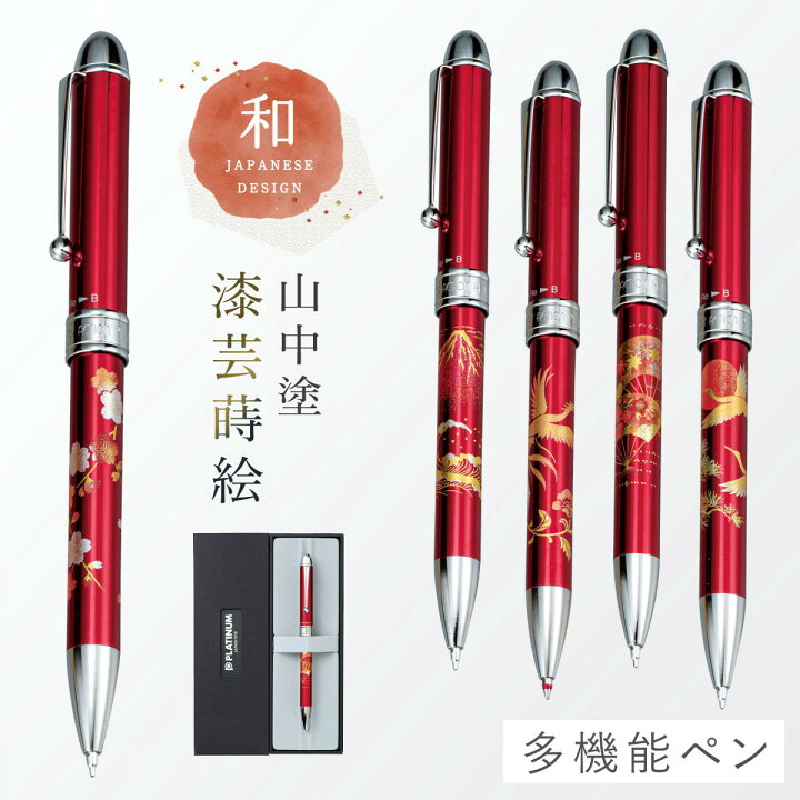 楽天市場】ボールペン 和風 蒔絵 高級 海外 お土産 記念品 ギフト  