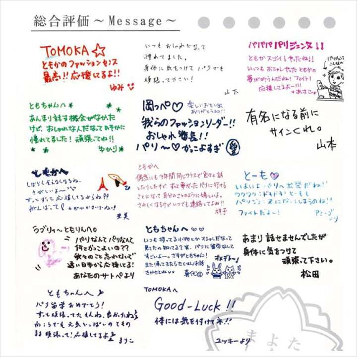 楽天市場 寄せ書き よせ書き クラス 友達 担任 先生 卒業記念 学校 メッセージ アイデア 通知表色紙 Ar 文具 ステーショナリー 卒業 先生 プレゼント メール便対応 ココチのくらし雑貨店 楽天市場 寄せ書き よせ書き クラス 友達 担任 先生 卒業記念 学校 メッセージ アイデア 通知表色紙 Ar 文具 ステーショナリー 卒業 先生 プレゼント メール便対応 ココチのくらし雑貨店