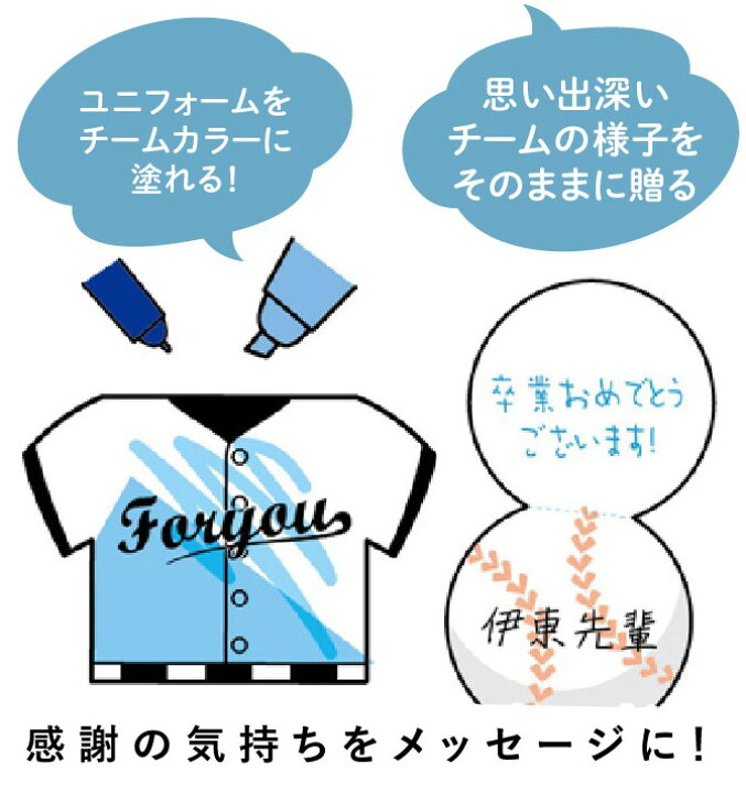 楽天市場 寄せ書き よせ書き 野球 アイデア 色紙 クラブ 部活 引退 卒業 学校 メッセージ Ar 文具 ステーショナリー チーム グッズ プレゼント ギフト 誕生日 卒業祝い 入学祝い メッセージカード デザイン 二つ折り 思い出 感謝 小学生 中学生 高校生 大学