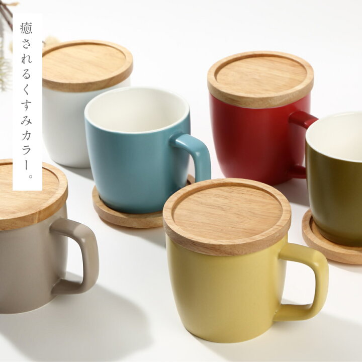 楽天市場】マグカップ 北欧 蓋付き シンプル お洒落 おしゃれ 電子 