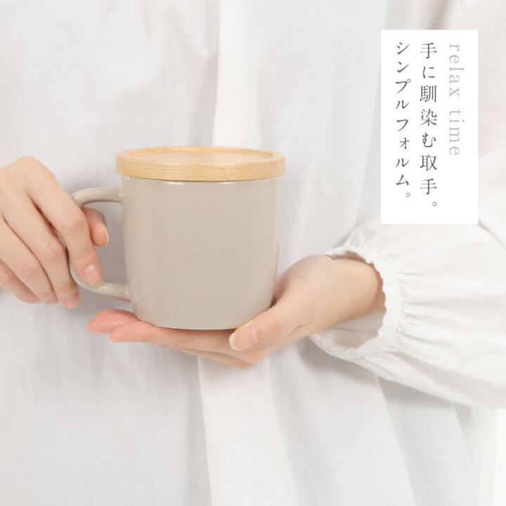 楽天市場 マグカップ 北欧 蓋付き シンプル お洒落 おしゃれ 電子レンジ対応 マグ カップ コーヒーカップ シンプル 無地 コップ 磁器 プレゼント ギフト 洋食器 新生活カフェ Dマグ ディーマグ ホワイト 白 グレー イエロー 黄 レッド 赤 グリーン 緑 贈り物 ギフト