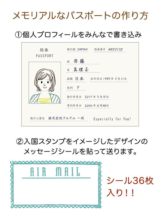 楽天市場 色紙 寄せ書き 転勤 留学 メッセージ ブック ノート 祝い パスポート型 メモリアルパスポート 10年版 Ar 文具 ステーショナリー メール便対応 ココチのくらし雑貨店