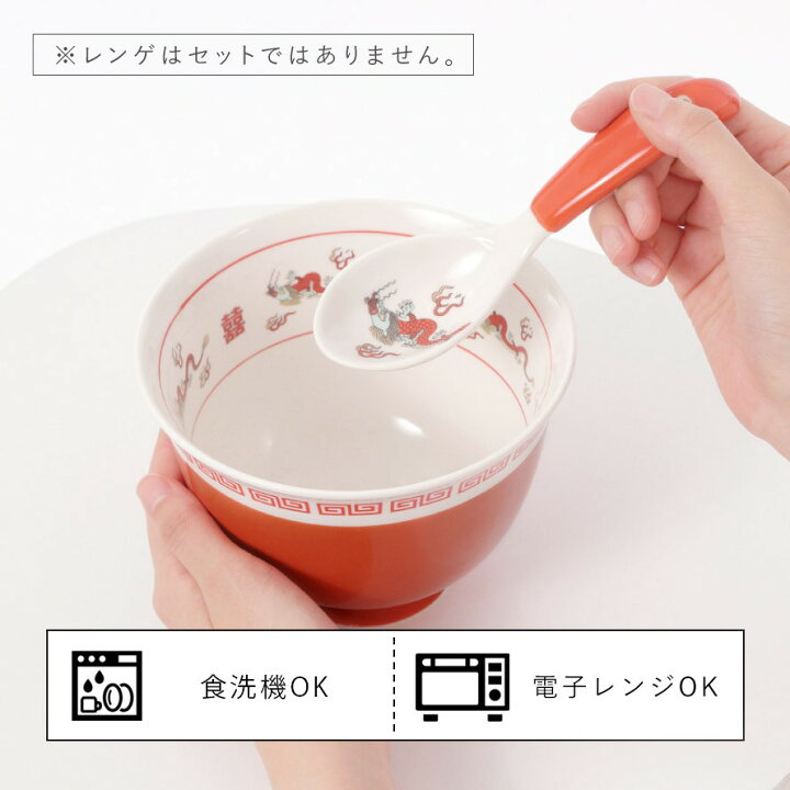 楽天市場 どんぶり 丼ぶり 丼 ボウル 食器 皿 お皿 食洗機対応 レンジ対応 中華皿 おしゃれ かわいい ユニーク おもしろ 中華 中華料理 中国料理 中華風 ラーメン 拉麺 ラーメン柄 ラーメン好き ラーメン屋 龍 鳳凰 唐子 柄 レッド イエロー ブルー 赤 黄色