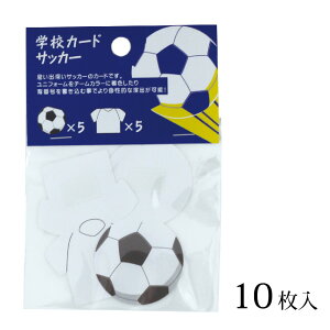 サッカー メッセージ カードの人気商品 通販 価格比較 価格 Com
