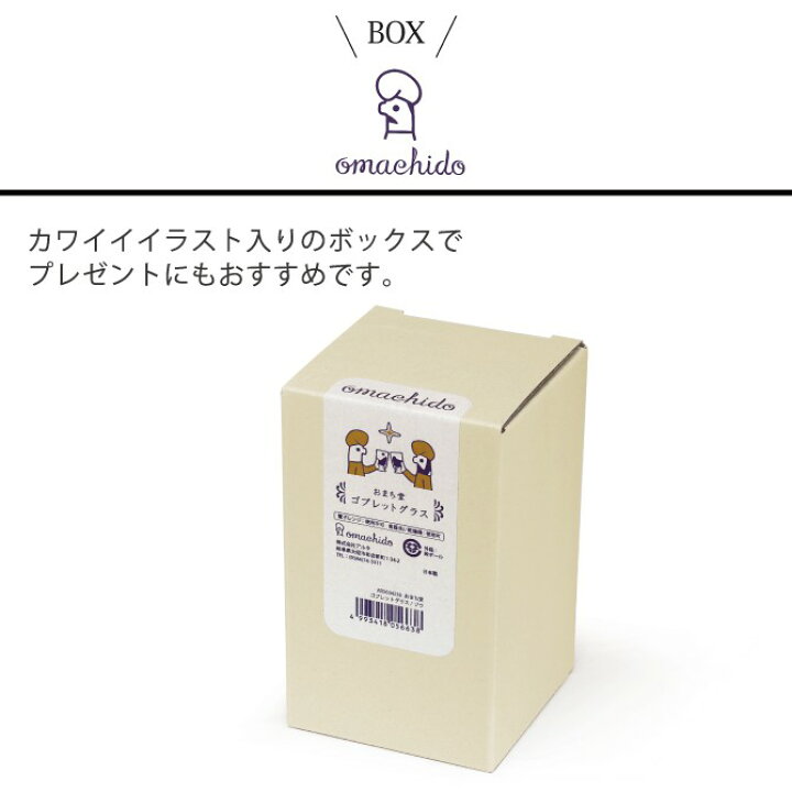 楽天市場 グラス ガラス コップ タンブラー 脚付きグラス ゴブレットグラス おしゃれ かわいい おまち堂 おまち堂のグラス インド カレー ラクダ クジャク ゾウ エキゾチック カレー ほっこり イラスト 透明 クリア 食洗機対応 こども 子供 大人 ココチのくらし雑貨店 楽天市場 グラス ガラス コップ タンブラー 脚付きグラス ゴブレットグラス おしゃれ かわいい おまち堂 おまち堂のグラス インド カレー ラクダ クジャク ゾウ エキゾチック カレー ほっこり イラスト 透明 クリア 食洗機対応 こども 子供 大人 ココチのくらし雑貨店