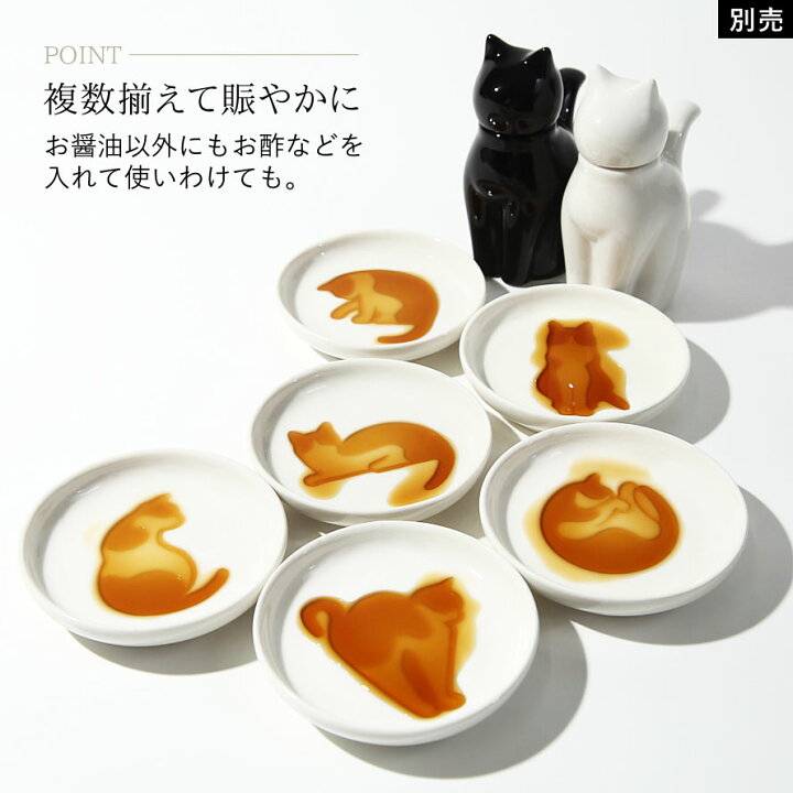 楽天市場】醤油差し おしゃれ しょう油差し しょうゆさし 醤油さし 猫 