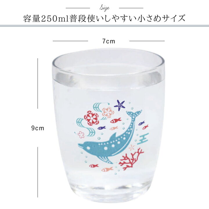 楽天市場 グラス ガラス コップ タンブラー おしゃれ かわいい 色変わりグラス 海の生き物 日本製 ジンベイザメ イルカ ドルフィン カクレクマノミ ウミガメ マンタ 涼し気 涼しげ 夏グラス 夏コップ 水族館 マリングッズ 海 動物 ココチのくらし雑貨店 楽天市場 グラス ガラス コップ タンブラー おしゃれ かわいい 色変わりグラス 海の生き物 日本製 ジンベイザメ イルカ ドルフィン カクレクマノミ ウミガメ マンタ 涼し気 涼しげ 夏グラス 夏コップ 水族館 マリングッズ 海 動物 ココチのくらし雑貨店