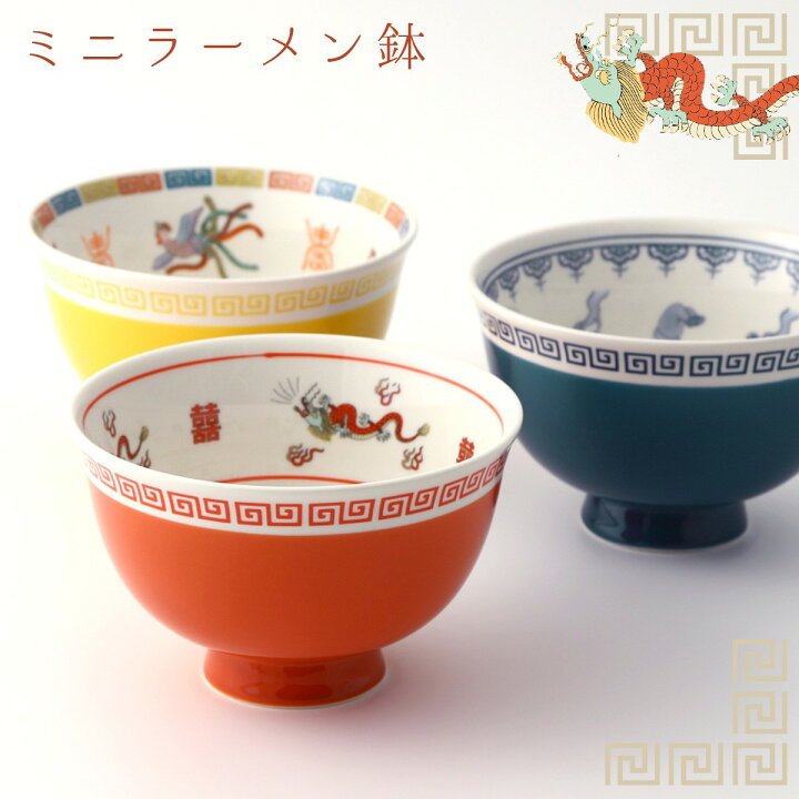 楽天市場】茶碗 ラーメシ鉢 500ml どんぶり ミニラーメン鉢 おまち堂 