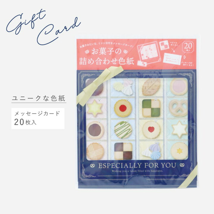 楽天市場 色紙 寄せ書き 大人数 かわいい メッセージカード 退職 卒業 送別会 お菓子の詰め合わせ色紙 ココチのくらし雑貨店 楽天市場 色紙 寄せ書き 大人数 かわいい メッセージカード 退職 卒業 送別会 お菓子の詰め合わせ色紙 ココチのくらし雑貨店