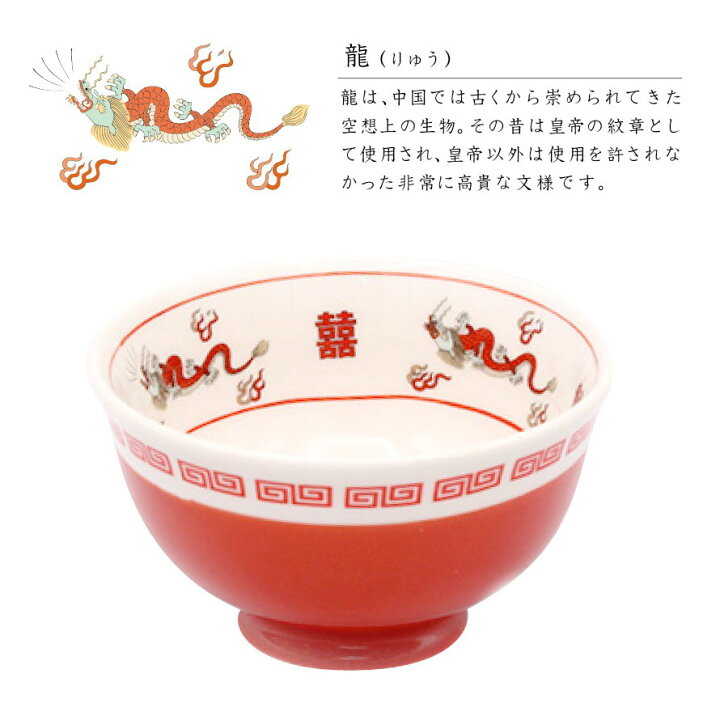 楽天市場】茶碗 お茶わん 直径11cm 中華食器 おまち堂 町中華 中華 