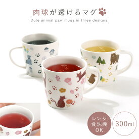 マグカップ 猫 ねこ 犬 くま かわいい 可愛い 300ml プレゼント 女性 北欧 食洗機対応 レンジ対応 猫雑貨 犬雑貨 動物 肉球 肉球マグカップ