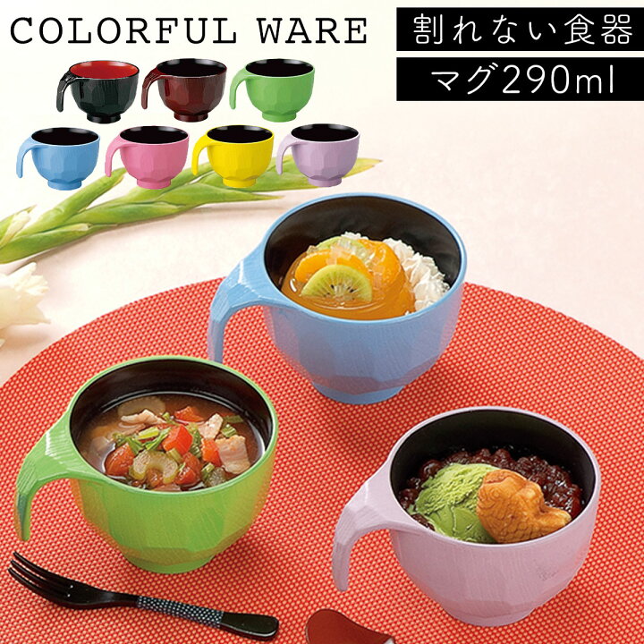 楽天市場 マグカップ スープカップ スタッキング 食洗機械対応 トッティー キッコウマグ アウトドア キャンプ ピクニック おしゃれ 人気 プラスチック製 プラスチック ハロウィン パーティー ココチのくらし雑貨店 楽天市場 マグカップ スープカップ スタッキング 食洗機械対応 トッティー キッコウマグ アウトドア キャンプ ピクニック おしゃれ 人気 プラスチック製 プラスチック ハロウィン パーティー ココチのくらし雑貨店
