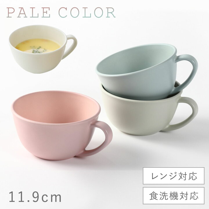 楽天市場】スープカップ 大きめ 11cm ボウル 食洗機対応 割れない 軽い 