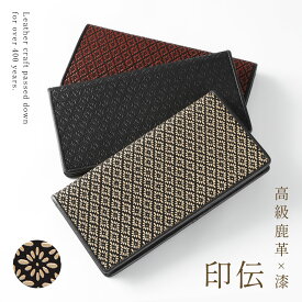 印伝 財布 長財布 母の日 ロングウォレット おしゃれ 玉取り長財布 春財布 春財布 レディースファッション ギフト プレゼント 贈り物 敬老の日 長寿祝い 敬老会 還暦 古希 喜寿 母の日 人気