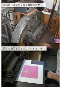 財布二つ折りメンズ財布Men’s和柄皇帝龍22K二つ折り財布イエロー101415